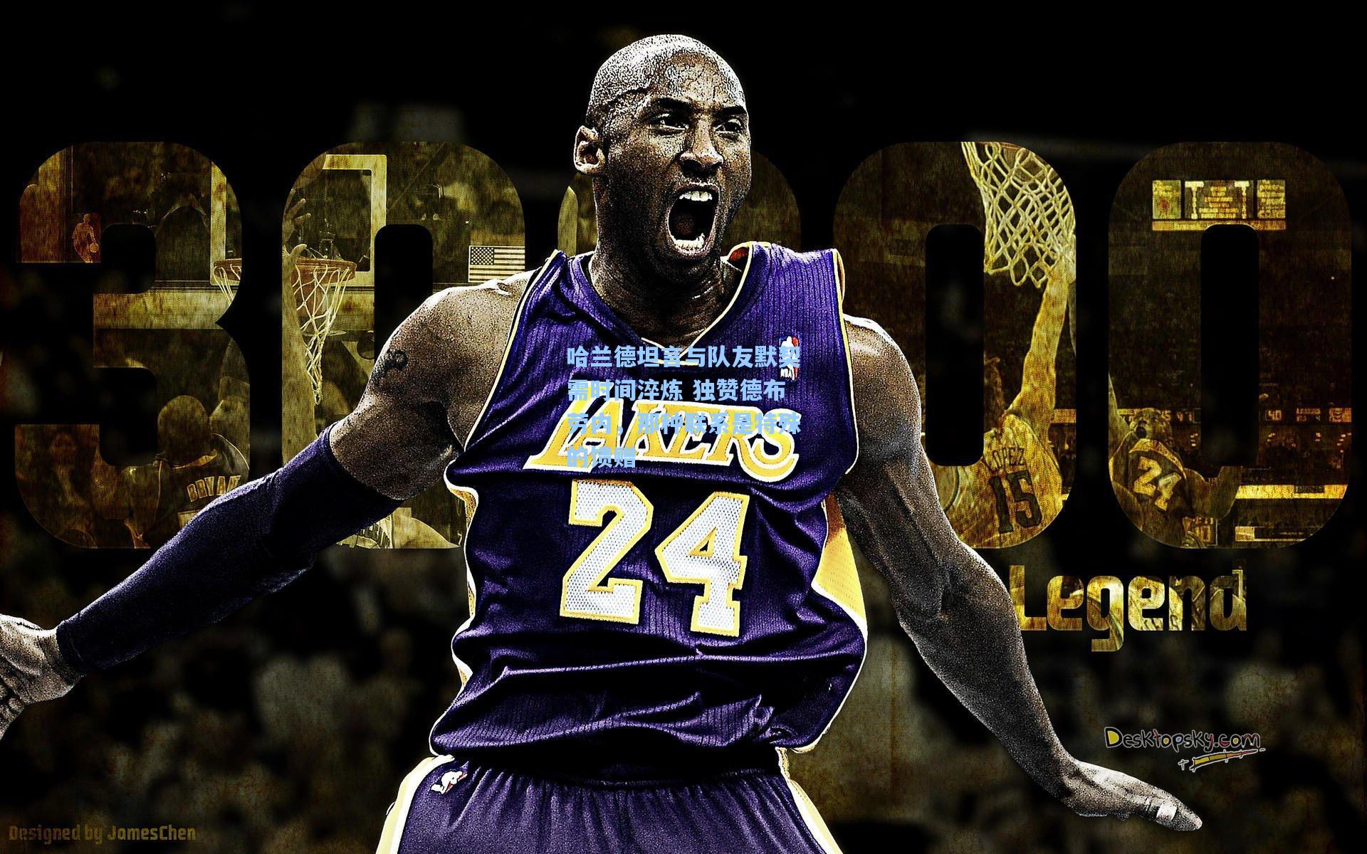 哈兰德坦言与队友默契需时间淬炼 独赞德布劳内，那种联系是特殊的馈赠